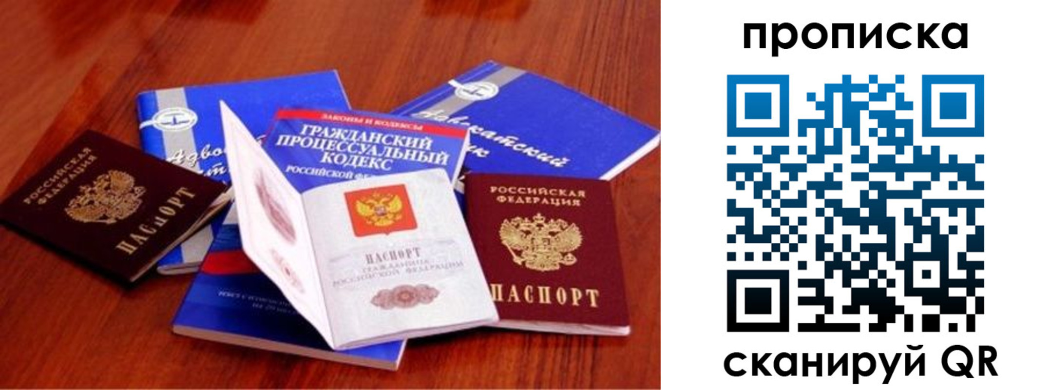 временная регистрация недорого в Приволжске