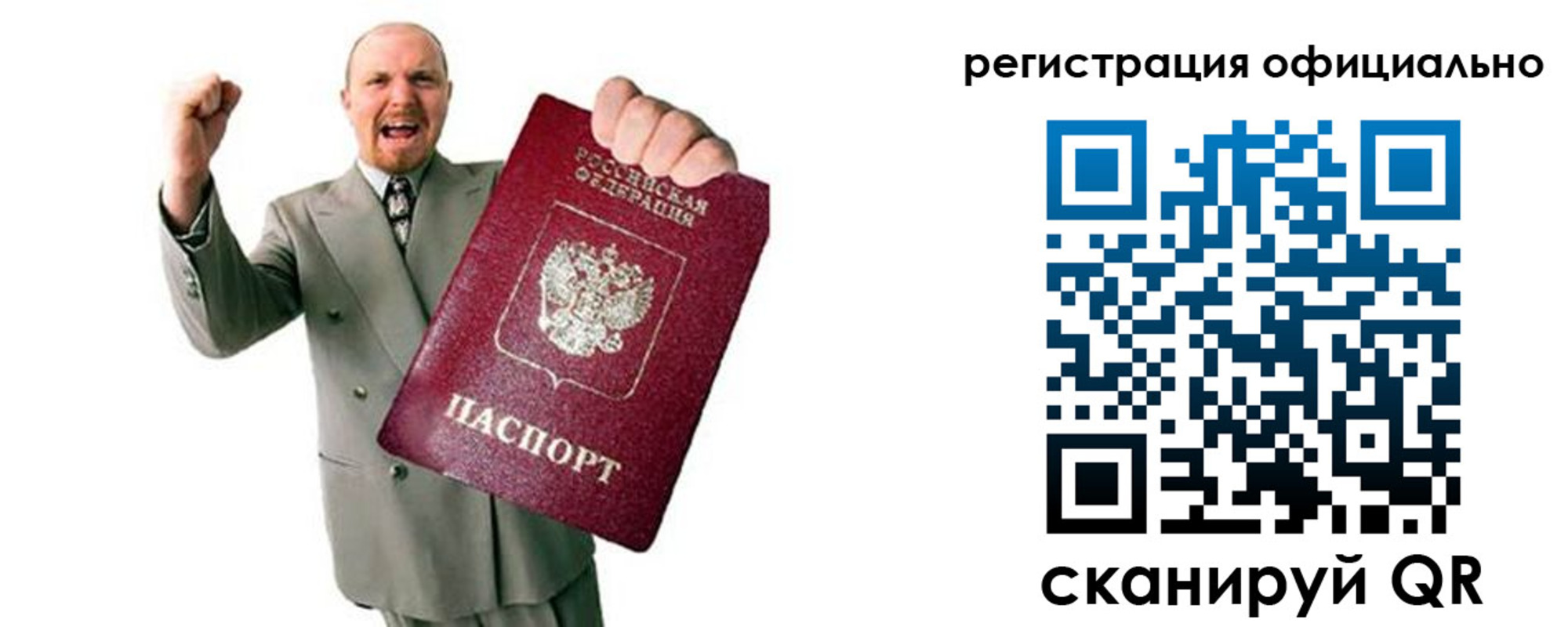прописка 2025 в Приволжске