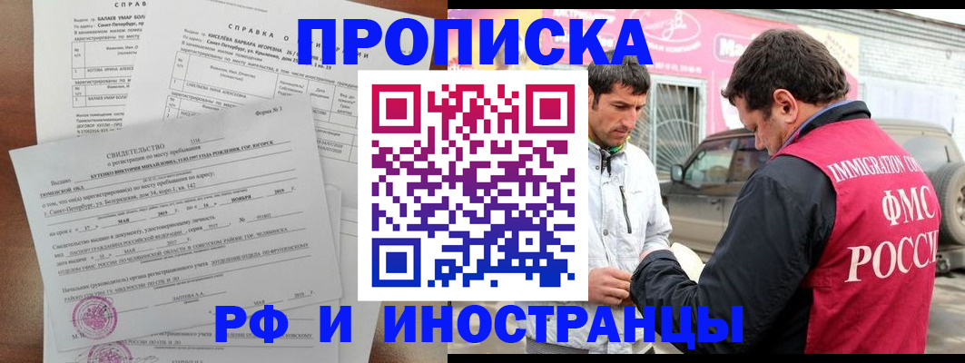 временная регистрация гарантия в Приволжске