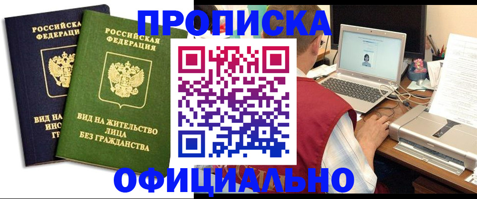 регистрация в Приволжске