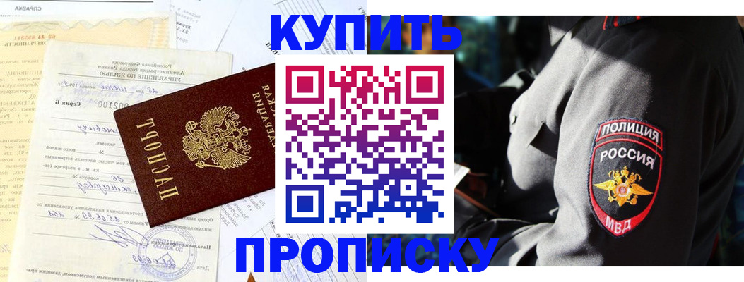 прописка регистрация в Приволжске