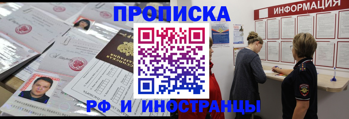 прописка иностранных граждан в Приволжске